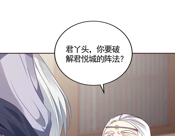 第128话 你配不上帝轩3