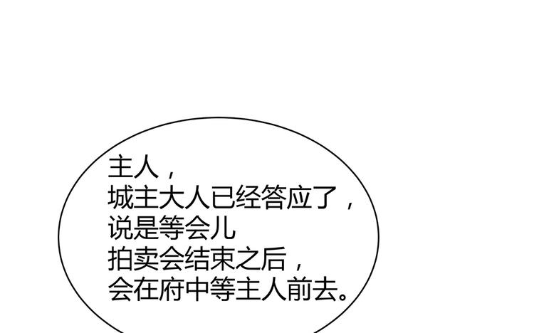 第27话 公子世无双3