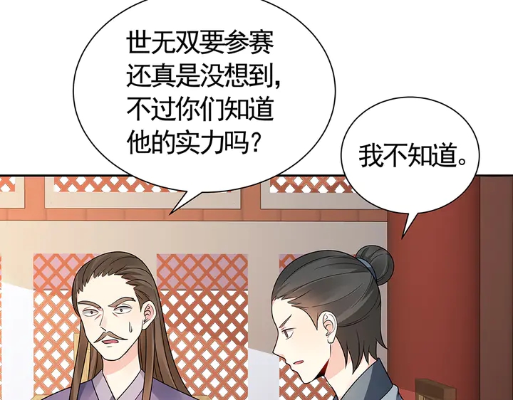 第59话 五级玄师世无双21