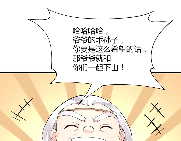 第41话 准备下山81
