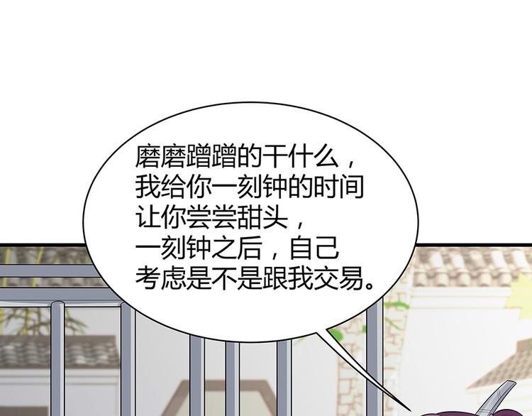第20话 你的名字叫风行47