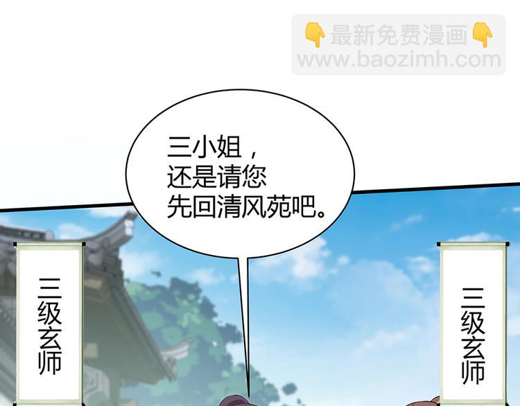 第18话 翩翩公子7