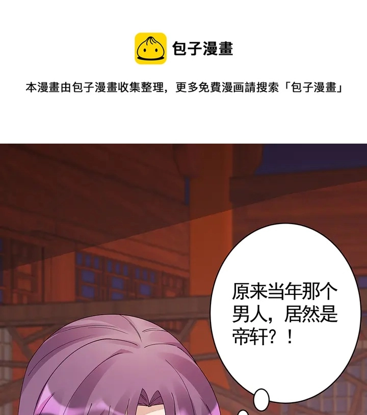 第76话 竟然是你100