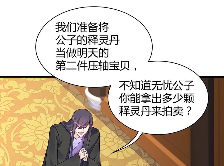 第19话 赚大钱的机会26