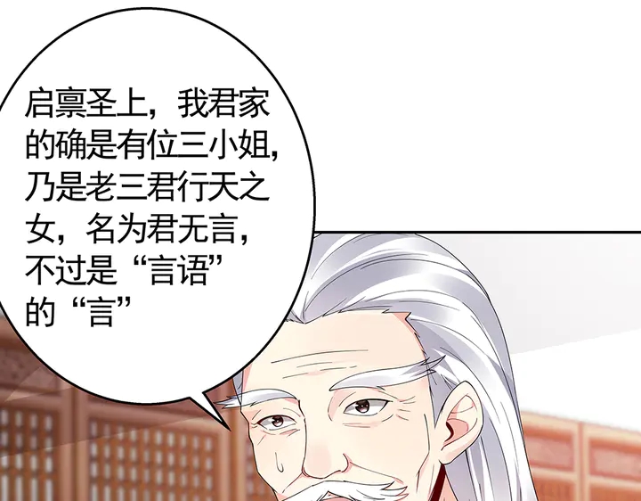 第65话 天谴病17