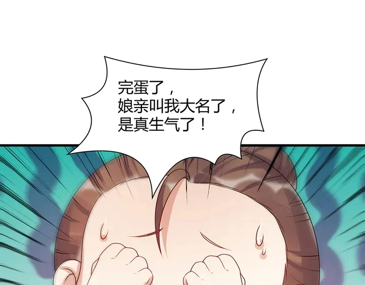第40话 我叫君小白59