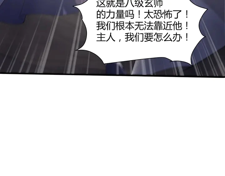 第37话 八级玄师92