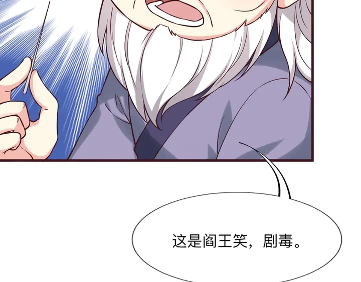 第162话 身中剧毒？！41