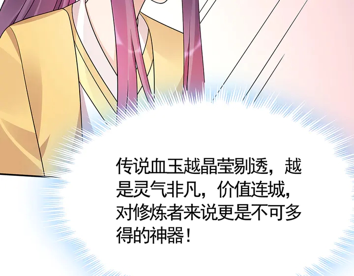 第57话 你可愿成为我的人？102