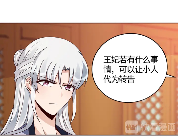 第132话 帝轩的秘密29