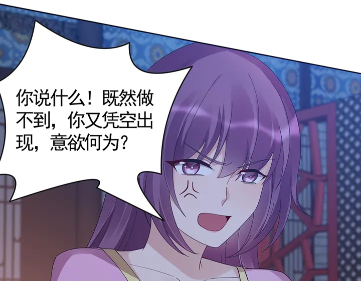 第73话 竟敢小瞧我81