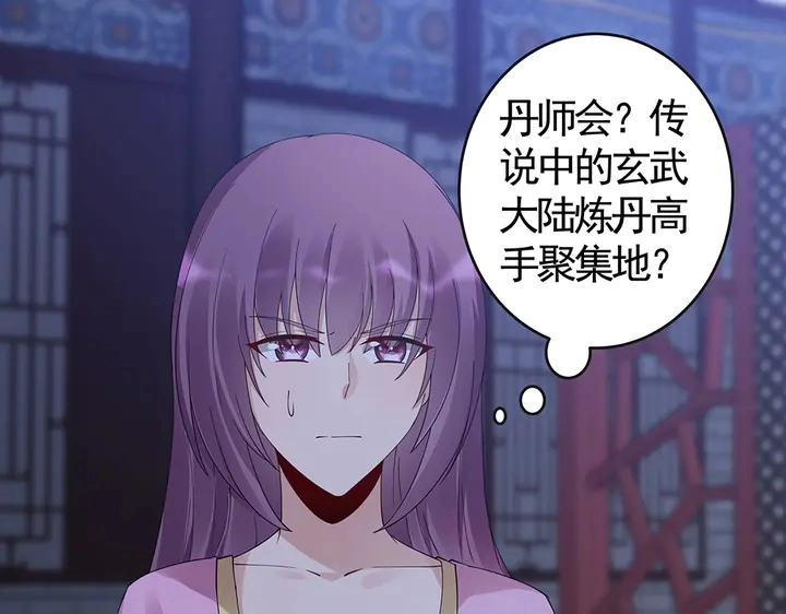 第73话 竟敢小瞧我71