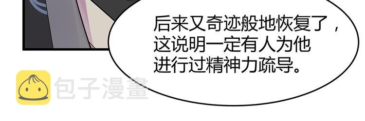 第7话 不再懦弱36