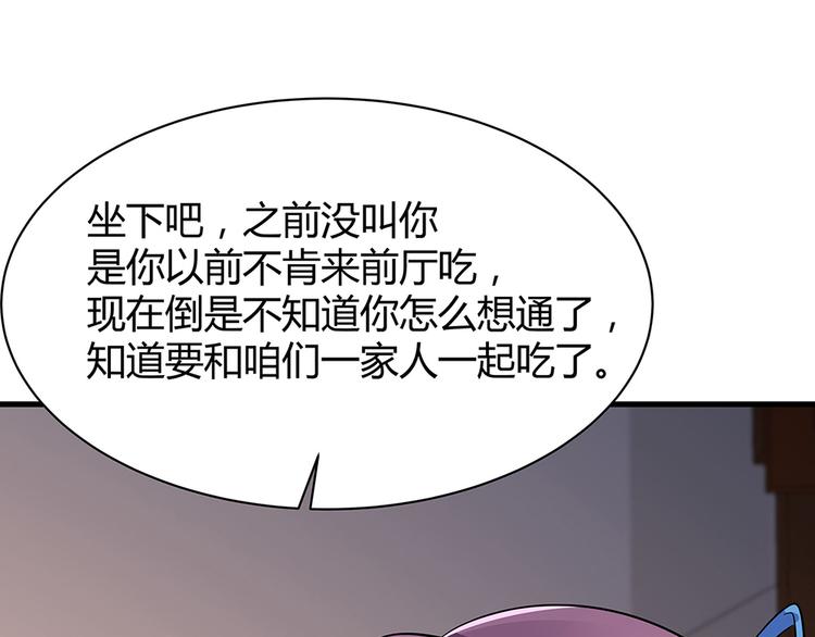 第12话 仆人欺负小姐？120