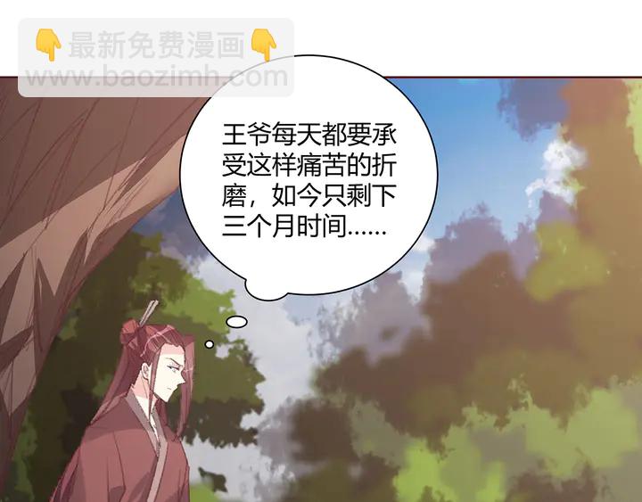 第167话 忍痛的爱57