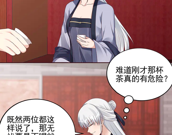 第142话 又是旧友？19