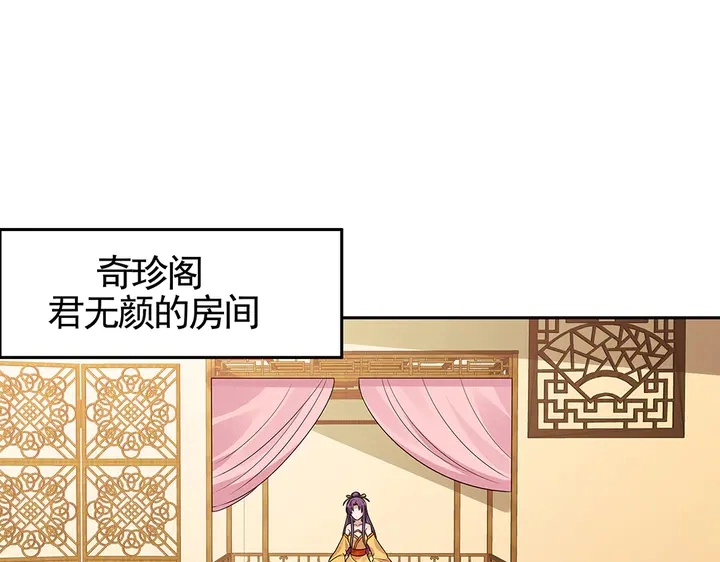 第91话 大祸临头3
