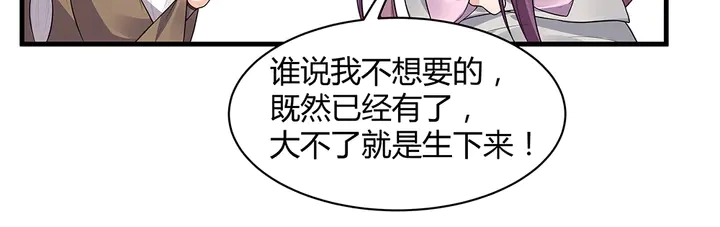 第36话 公子怀孕了？21