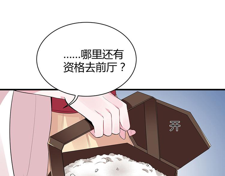 第12话 仆人欺负小姐？18