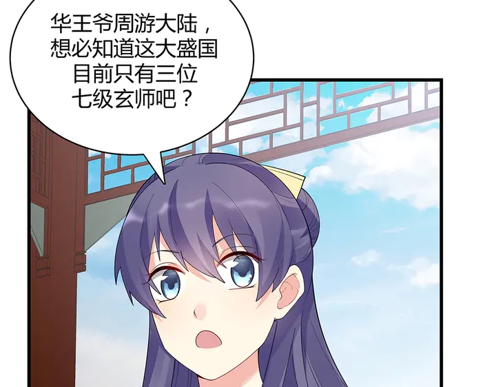 第46话 京城开始热闹了49
