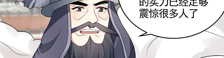 第102话 不信命54