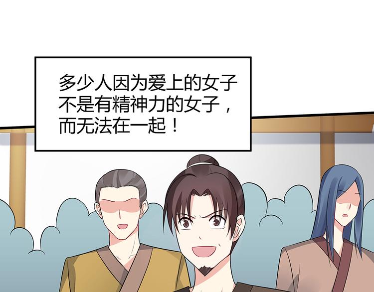 第26话 好好整整君家13