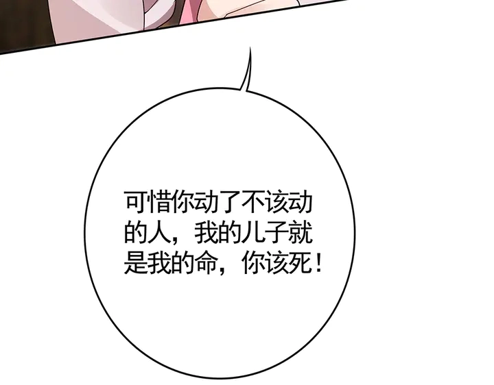 第85话 爷爷，还记得我么？72