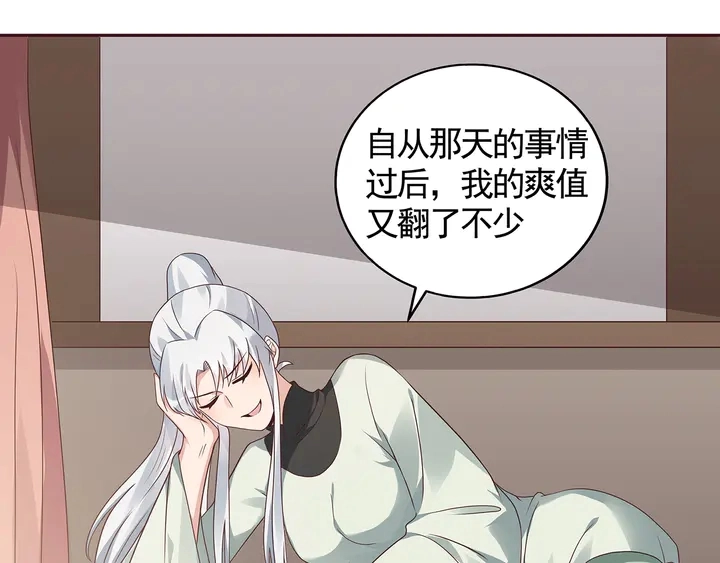 第115话 你是她最珍贵的57