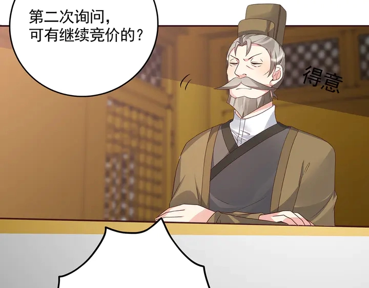 第156话 就凭我是它主人63