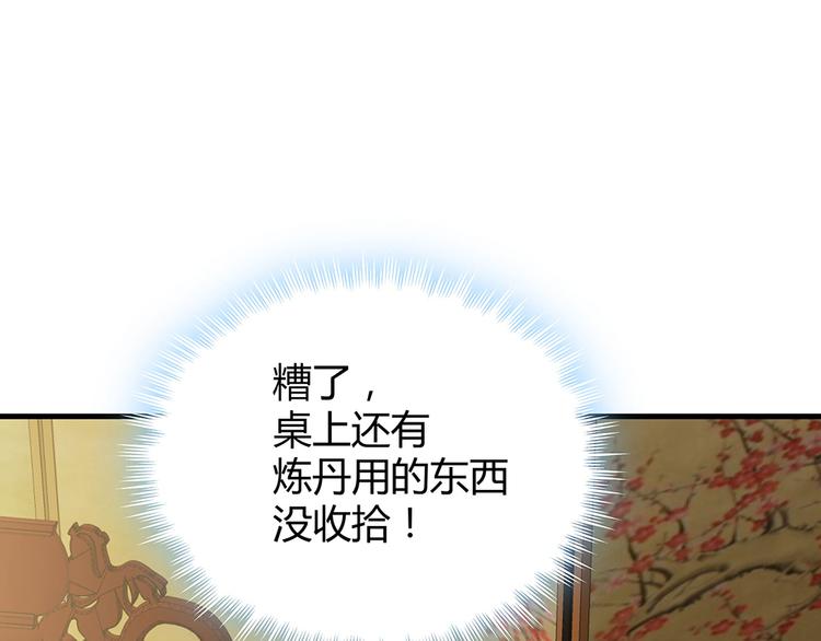 第21话 君家还有少爷？62