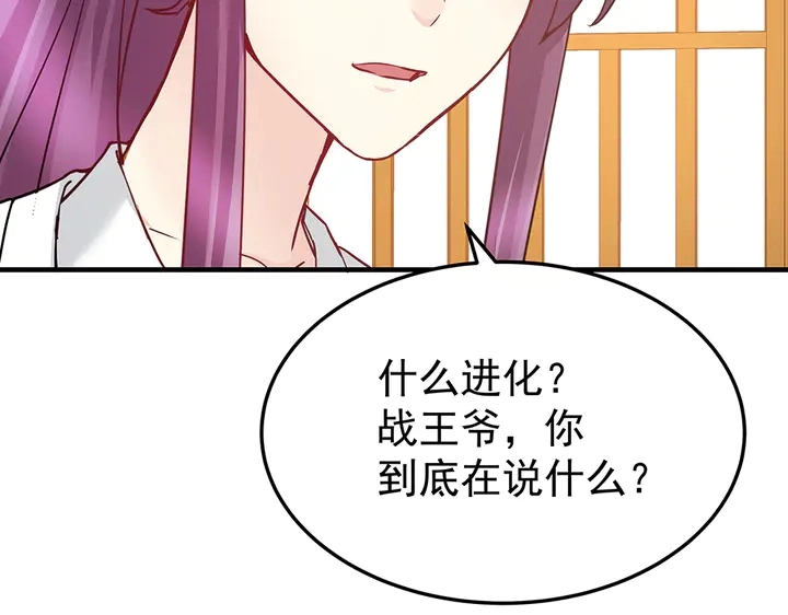 第54话 你找君无颜？87
