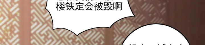 第143话 红颜姑娘竟是...62