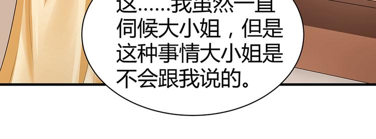 第15话 发现一颗“明珠”25