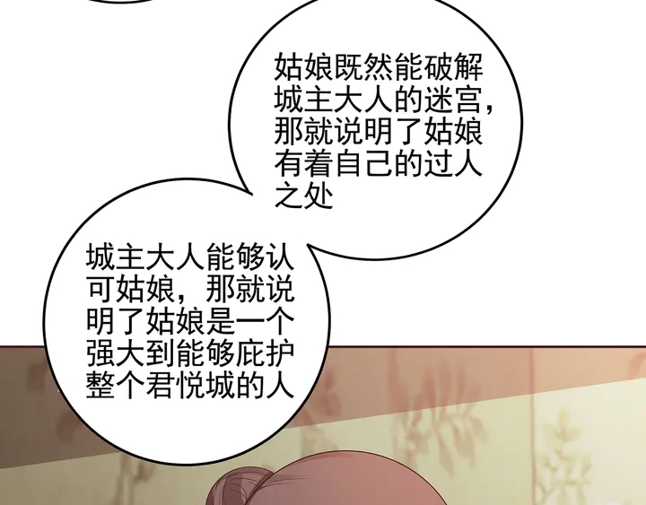 第145话 我等了她千年37