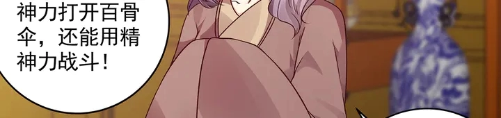 第159话 白骨伞的故事52