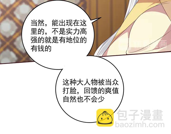 第155话 打脸疼不？53