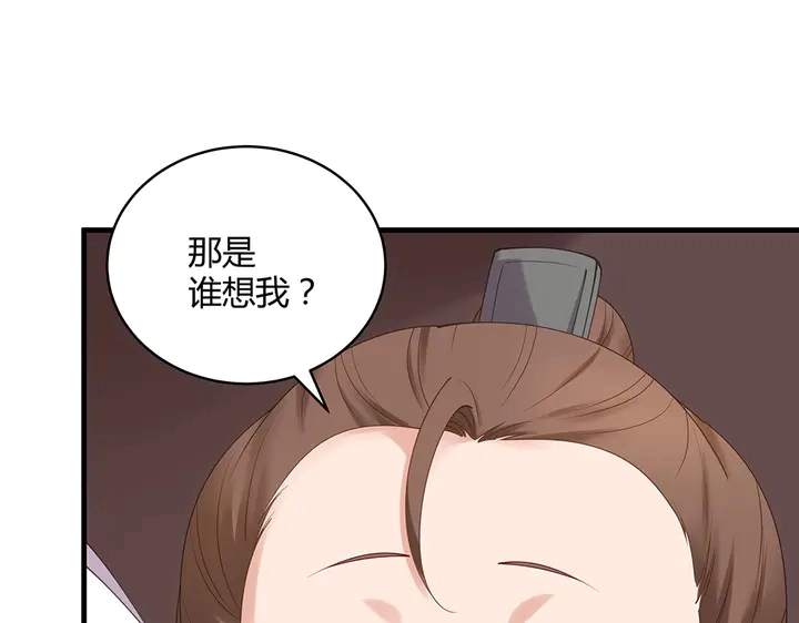 第44话 在下君无忧9