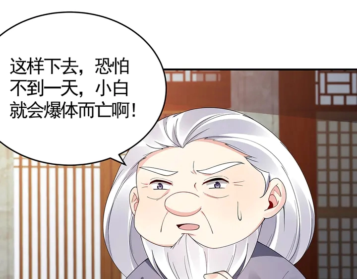 第80话 君家如此过分57
