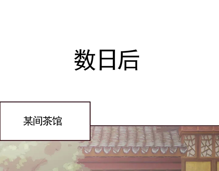 第121话 化玄丹风波43