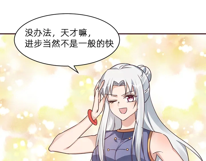 第174话 真正的修炼之法9