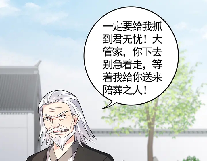 第84话 君家要完43
