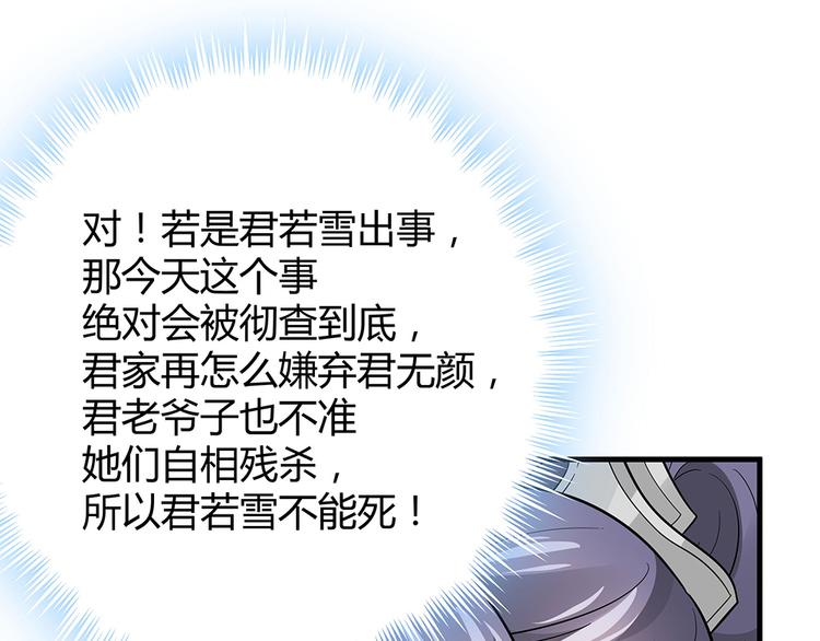 第4话 我是回来报仇的30