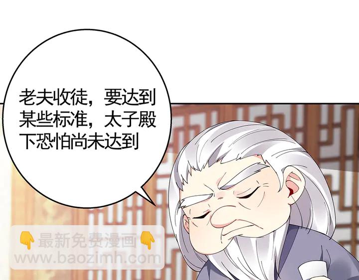 第69话 当面说坏话58