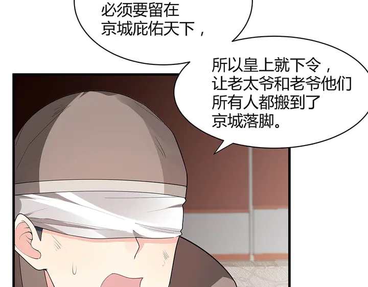 第43话 君若雪成了君无颜？13