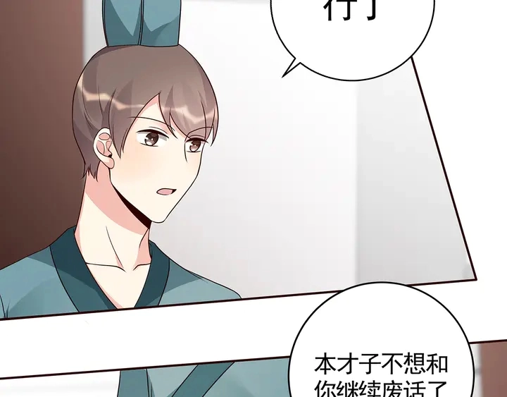 第137话 女人也配挑战我？37
