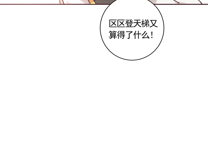 第164话 替他守护你63