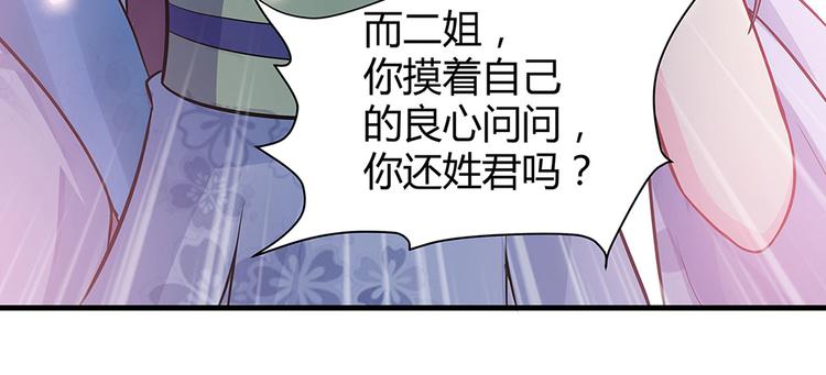 第8话 我的人生不许别人安排110