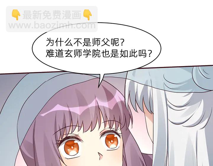 第171话 君衍学院开学了21