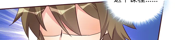 第171话 君衍学院开学了114