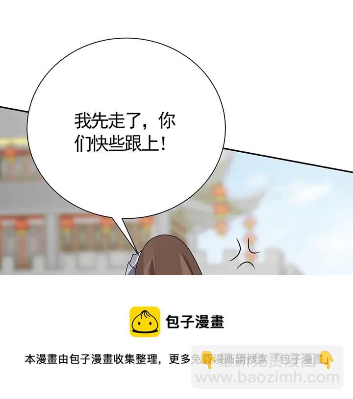 第57话 你可愿成为我的人？20